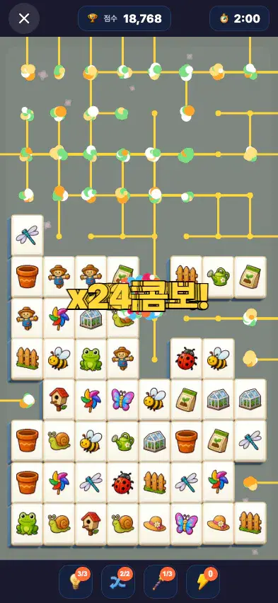 타임어택 — 2분 최고 점수 도전