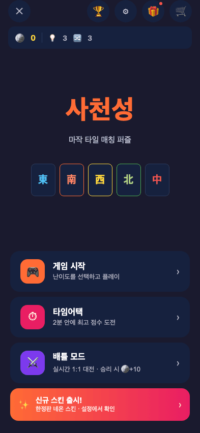 메인 화면