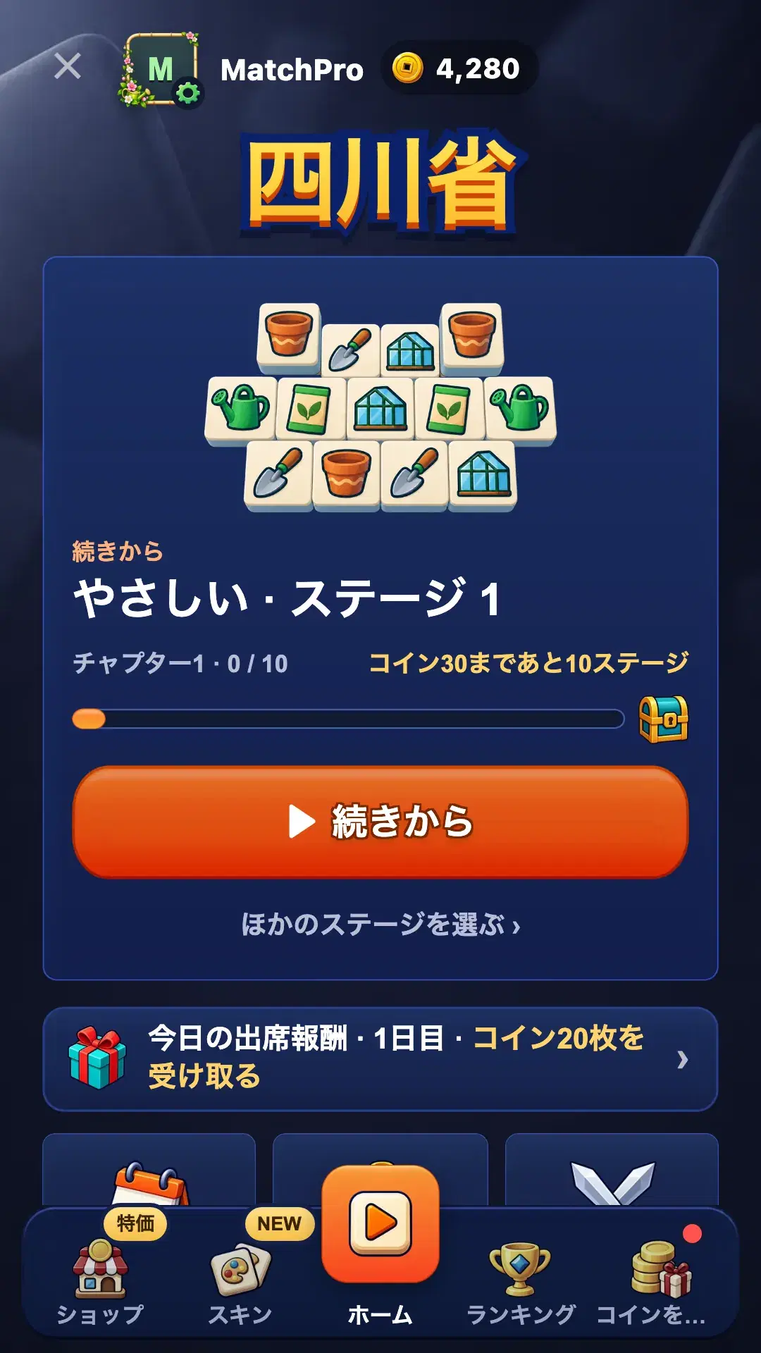 ホーム画面 — ソロプレイ・タイムアタック・バトル