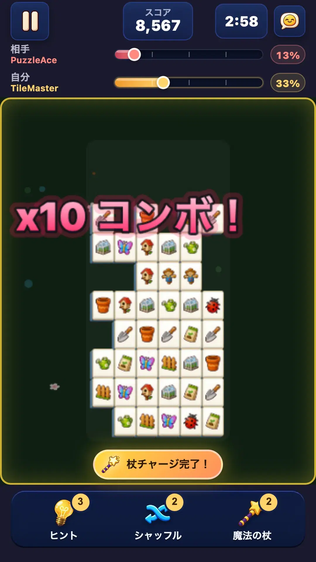 リアルタイム1対1バトル — 相手の進み具合とコンボで勝負